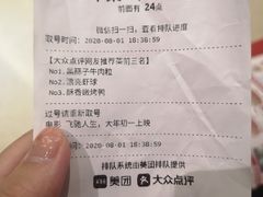 -乾园(天河城店)