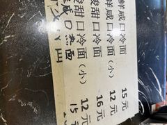 -西塔大冷面(市府大路店)