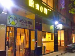 门面-望京小腰(北京总店)