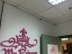 -My Princess HK我的公主(上水店)