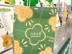 -斗作小养·南洋茶咖(淮海755店)