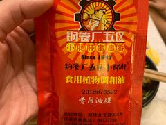 -正宗钢管厂五区·小郡肝火锅·串串香(商品街总店)