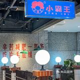 大连🍧为了千层冰🧊我要来这家火锅店无数次