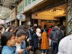 等位区-添好运点心专门店(深水埗店)