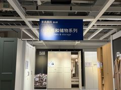 -IKEA宜家家居(南京商场)