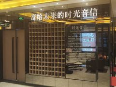 -星聚会KTV(苏州尹山湖歌林公园店)