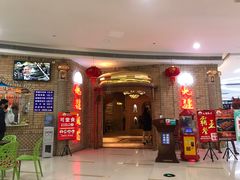 -北疆饭店(吴江店)