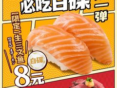 -寿司郎(中华广场店)