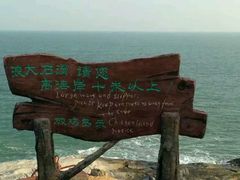 -放鸡岛生态旅游国际度假区