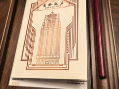 -上海国际饭店