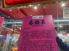 -盒马鲜生(皇庭广场店)