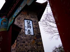 -丰都鬼城名山景区