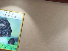 -菌之家·专业纯野生菌火锅·特色炒菌