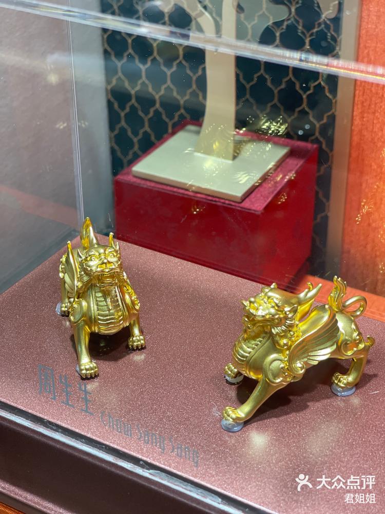 周生生足金麒麟摆件