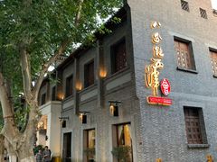 -八分饱·西津会(西津渡店)