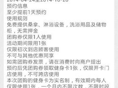 android_upload_pic-威尔仕健身(新天地店)