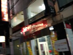 -焼肉なべしま 天文館店