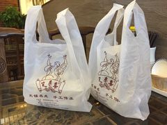 -笑来喜馄饨小笼工坊店(湖滨街店)