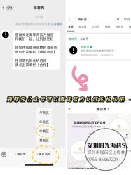 -时光海科学美肤中心