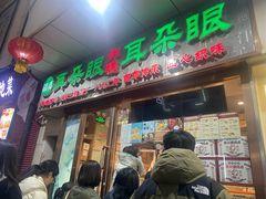 -耳朵眼炸糕(滨江道店)