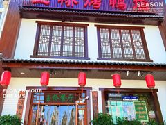 -玉桥餐厅(天坛店)