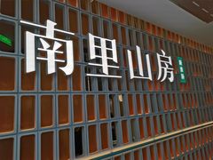 -上海来福士广场