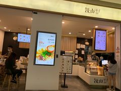 门面-漫山洋芋(大悦城店)
