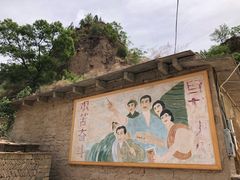 -梁家河村红色旅游区