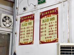 -三叔牛杂火锅店(三淮大街15号店)