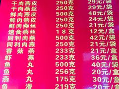 -同利肉燕老铺(澳门路店)