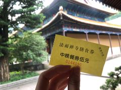 -法雨寺餐厅