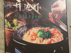 -有红鸡毛店·川菜(建设路店)