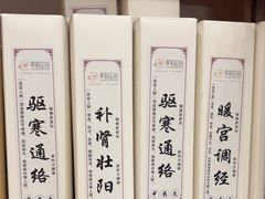 -家和正心桃源居中医诊所·医·保·店·推拿按摩·艾灸针灸·正骨整脊