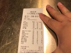 -吉友粥底火锅(方斜路店)