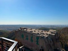 -棋盘山风景区