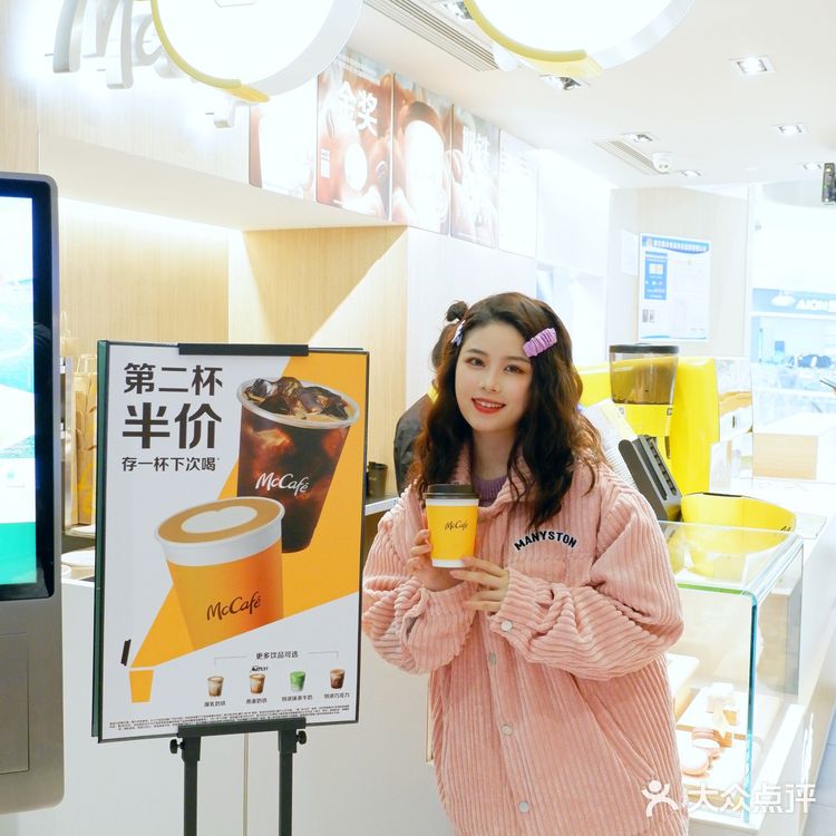 美味的麦咖啡奶铁☕太满足味蕾啦~