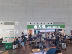 -老乡鸡(合肥高铁南站店)