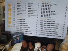 -卞姐蛋饼(陕西南路店)