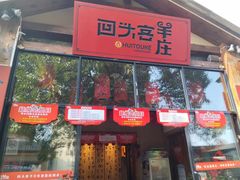 -李久其家民间餐厅(梅溪湖店)
