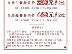 -康帝国际酒店-艾斯本自助西餐厅