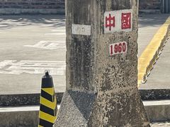 -一寨两国风景区