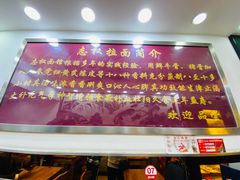 门面-志权牛肉面(灵山路店)