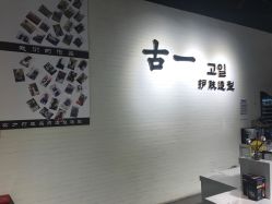 -魔型社