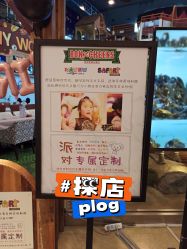 -卡通尼·Safari非洲探索乐园·生日会(金桥国际商业广场店)