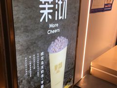 -茉沏(相城天虹店)