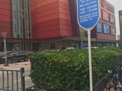 -世纪金源购物中心东区-停车场