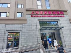 -上海市皮肤病医院(武夷路院区)