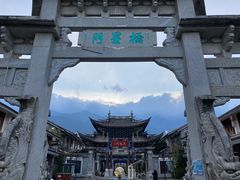 -大理古城