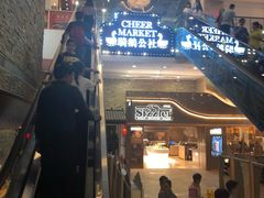 -骑鹅公社(南开大悦城店)