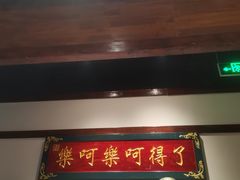 -添萬囍·天津三鲜捞面(天河城店)